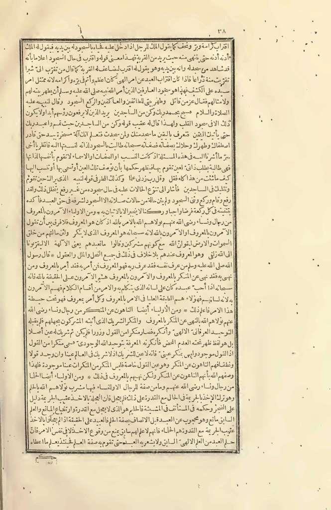 futmak.com - Page 38 - from part Two of the first Boulaq edition